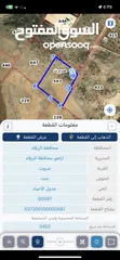  1 ارض زراعيه بسعر طري من المالك مباشره بمنطقة صروت حدد