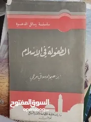  30 كتب إسلامية للبيع