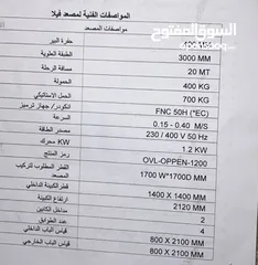  3 مصعد 4 طوابق جديد