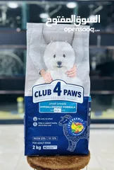  5 طعام الكلاب الافضل club for paws دراي فود
