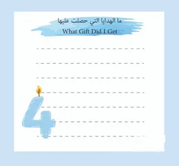  9 كتاب ذكريات طفلي – نسخة الأولاد  رحلة ذكريات بتكبر مع طفلك
