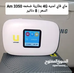  8 راوتر موسع WiFi6 اكستندر ماي فاي