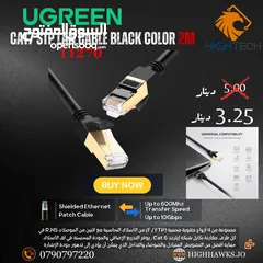  3 UGREEN CAT7 STP LAN CABLE BLACK COLOR 5M - كيبل ايثرنت كات 7
