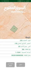  1 للبيع قطعة أرض 3640 م في القنيطره شارعين الكدراوي الشمالي