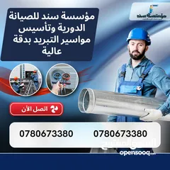  5 فك وتركيب مكيفات ب خدمة vip من مؤسسه سند لتكيف والتبربد