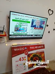  3 شاشة ماجيك 43 بوصه دبل اسبيكر صلاة النبي وكاله عادي ولا خشط فيها