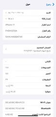  7 السلام عليكم  ايفون 11  قيقا 128