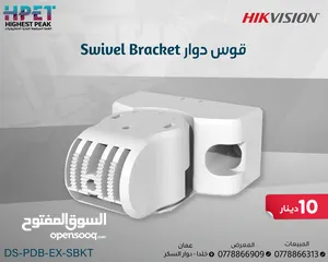  1 قوس دوار DS-PDB-EX-SBKT