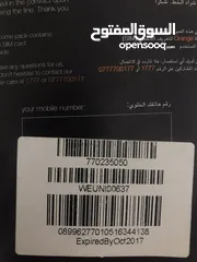  1 خط Orange مميز للبيع