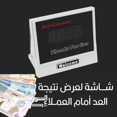  13 الة عد النقود الورقية موديل 6600 الأحدث في كشف تزوير أوراق النقود شاشة كبيرة ميزة تجميع قيمة الاوراق