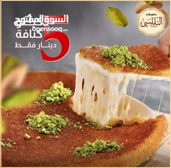  14 حلويات النابلسي (حوارة نابلس)