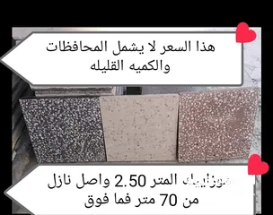  1 جميع انواع مواد البناء والطوب والرمل والحصمه والكندرين والبلاط