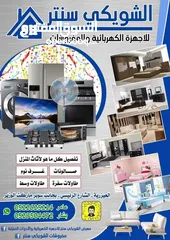  5 معرض الشويكي سنتر ( عرض العرسان)