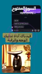  4 بتدليك احترافي كل يوم مع جهاز الأيونات الذكي... بشرة مشدودة ومشرقة بلمسة واحدة!  مع جهاز مساج الوجه