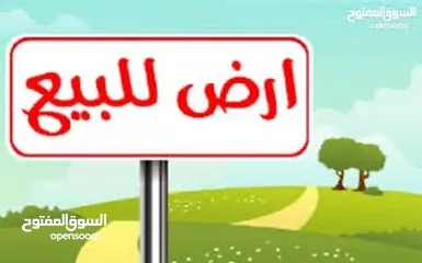  1 ارض للبيع بيت ايبا