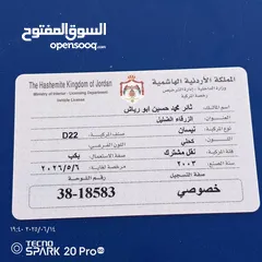  2 بكم نيسان موديل2003