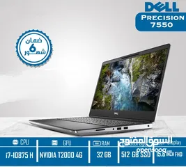  1 اللابتوب  المناسب للمهندسين Dell precision 7550