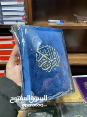  3 مصاحف مخمل مقاس 14 في 20 أبيض طباعة مصر دار سفيان