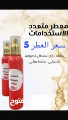  1 ‏عطر جمانة