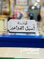  27 لوحات باب مكتبية واسم للمكاتب قارمات وتكريم درع مكتبي