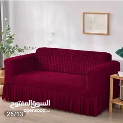  2 كفرات كنب تركي كشكش