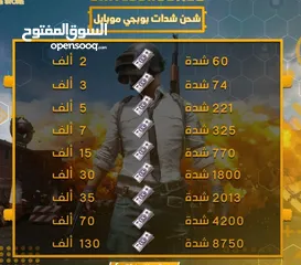  1 شحن شدات و ايتونز مقابل رصيد او زين كاش