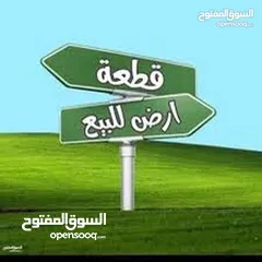 2 ارض للبيع من المالك مباشرة اول شعب الملح دير بحة