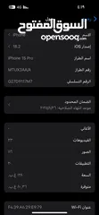  1 ايفون 15 pro