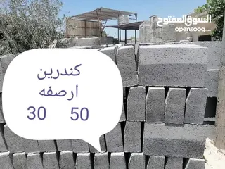  6 معمل بلوك عيلوط