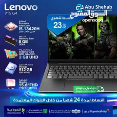  1 للبيع لاب توب لينوفو lap top Lenovo أقساط بدون دفعة أولى بواسطة البنوك المعتمدة لدينا