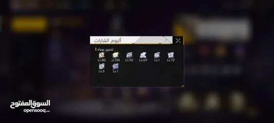  8 حساب فري فاير للبدل على حساب فيه لقب 6سنين او ال5ما يكون فيه سكنات
