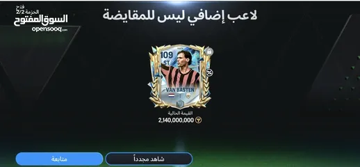  3 حساب لعبة FC Mobile بقيمة 70 دينار أردني (قابل للتفاوض ) عن طريق المكالمات الصوتية أو رسائل نصية.