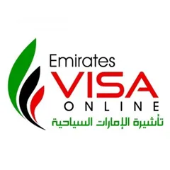  1 تاشيرات سياحة الامارات دبي للجنسية السورية UAE Visa Tourist Dubai ABU Dabiy