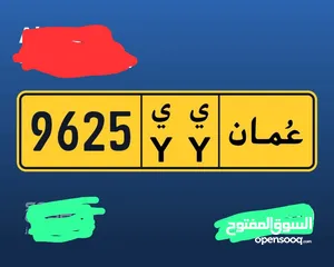  2 رقم خصوصي للبيع رباعي