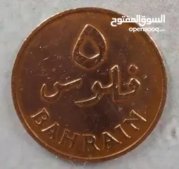  10 Frame of old Bahraini coins