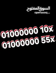  6 Special Numbers Vip 00000000