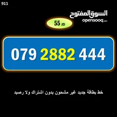  2 ارقام زين جديدة مسكرة