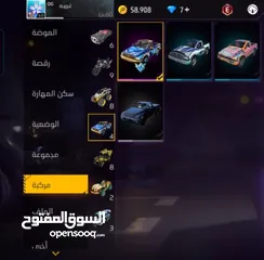  6 حساب للبيع