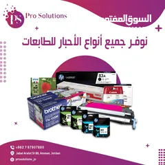  1 جميع أنواع الطابعات وأحبار الطابعات متوفرةبأفضل الأسعار #hp#canon#xerox #pantum#richo#samsung#Epson