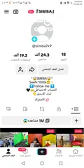  1 ارخص اكونت تيك توك ريتش نار