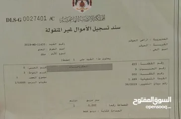  3 قطعة أرض سكنية للبيع المستعجل الموقر من المالك مباشره