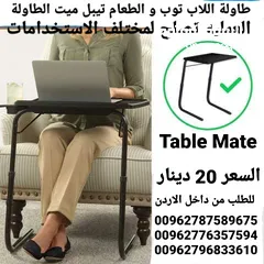  7 طاولات الطعام متعددة الاستخدامات Table Mate