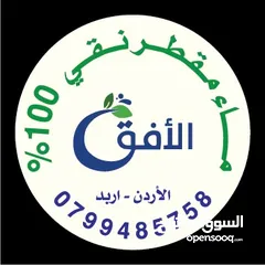  3 مياه مقطرة نقية 100% خالية من الأملاح و الشوائب معقمة بأحدث التقنيات
