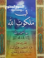  21 كتب دينيه وادبيه فلسفه متنوعة للبيع بحاله جيده بسعر مناسب لك ومتنوعة