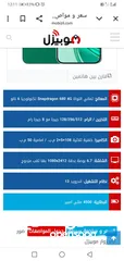  8 بسم الله الرحمن الرحيم  جهاز هونر X8d سعه تخزين 256 الرام 8+8 يعني 16 رام  جهاز بسم الله ماشاء الله
