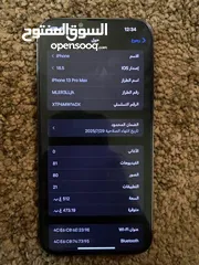  2 آيفون 13 pro max