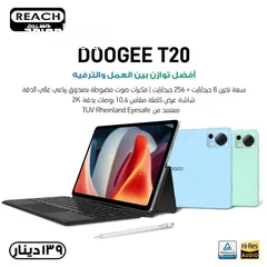  1 العرض الأقوى مع كيبورد وقلم DOOGEE T20 15GB+256GB لدى العامر موبايل