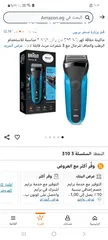  6 BRAun Series 3 لم تستخدمه نهائيا شحن  البطارية فقط والتجربة ربنا يبارك لصاحب النصيب