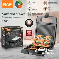  1 قريل كهرباء جريل كهربائي شوايه RAF الحجم الكبير