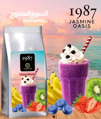  8 مهيتو سلاش ميلك شيك
